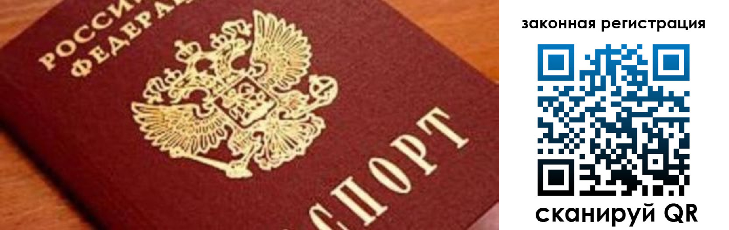 временная регистрация собственник в Шахунье