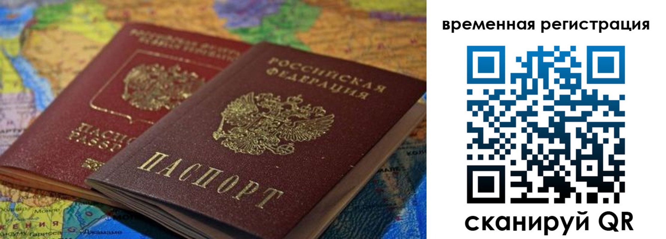 временная регистрация адрес в Шахунье