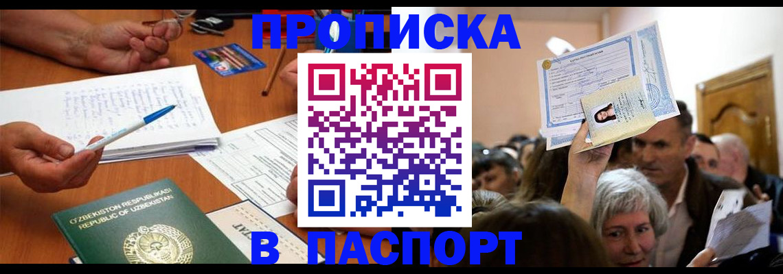 где прописаться в Шахунье