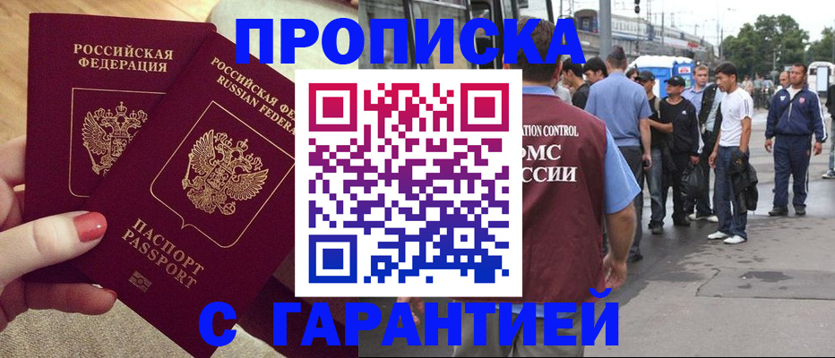 временная регистрация собственник в Шахунье