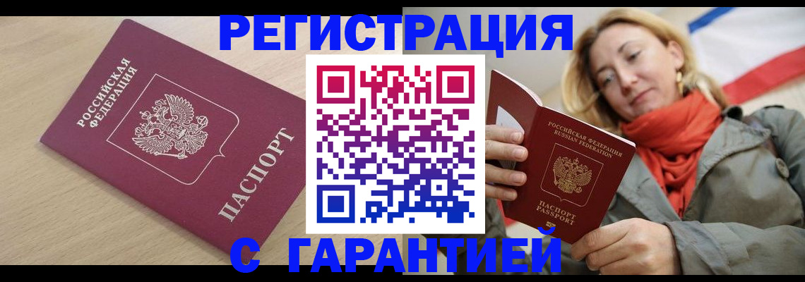 прописка регистрация в Шахунье