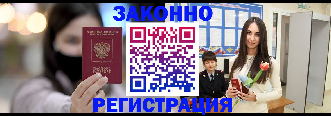 временная регистрация поиск в Шахунье