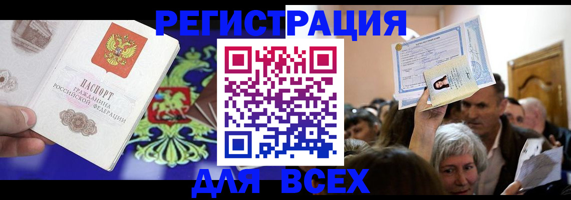 прописка штамп в Шахунье