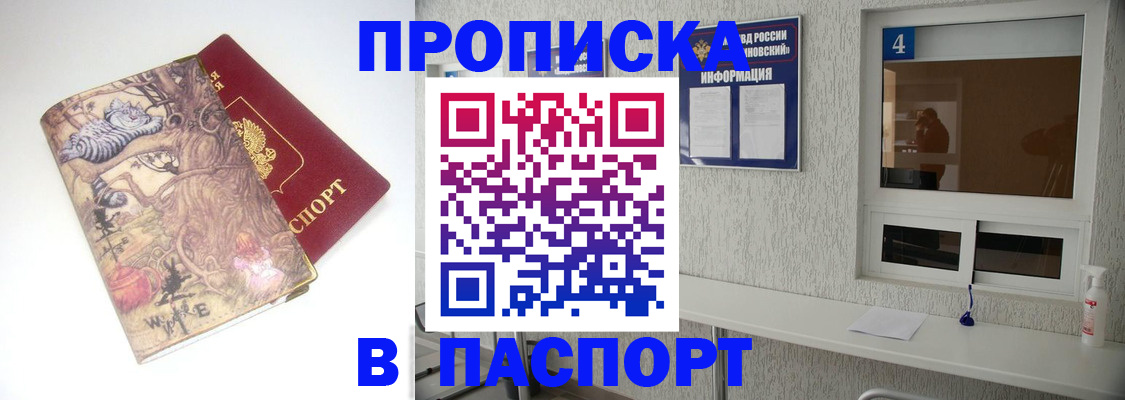 найти адрес прописки в Шахунье