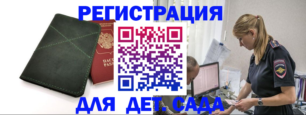 временная регистрация в квартире в Шахунье