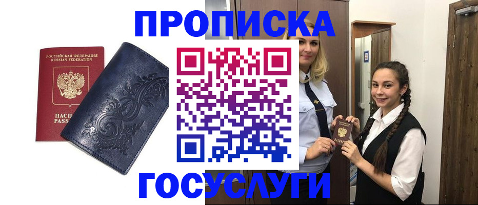 прописка иностранных граждан в Шахунье