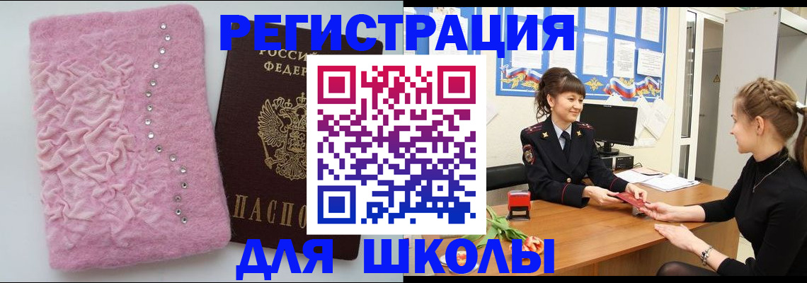 где прописаться в Шахунье