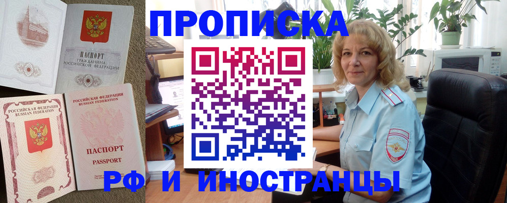 временная регистрация купить в Шахунье