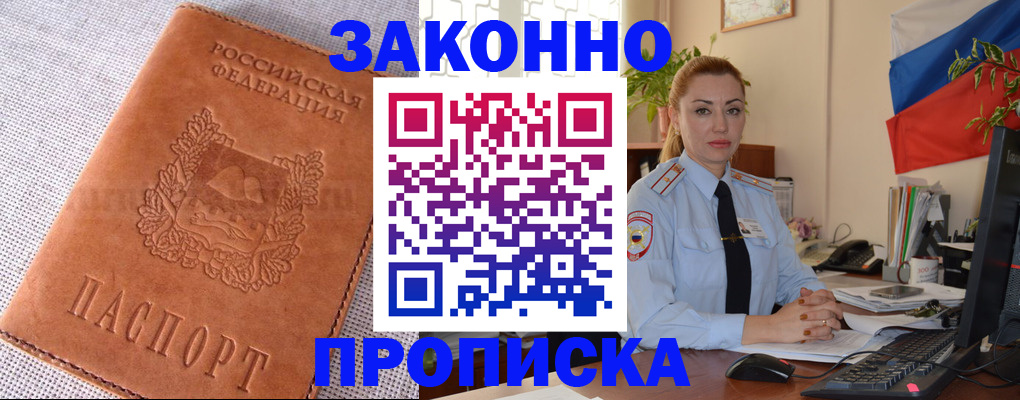 временная регистрация госуслуги в Шахунье